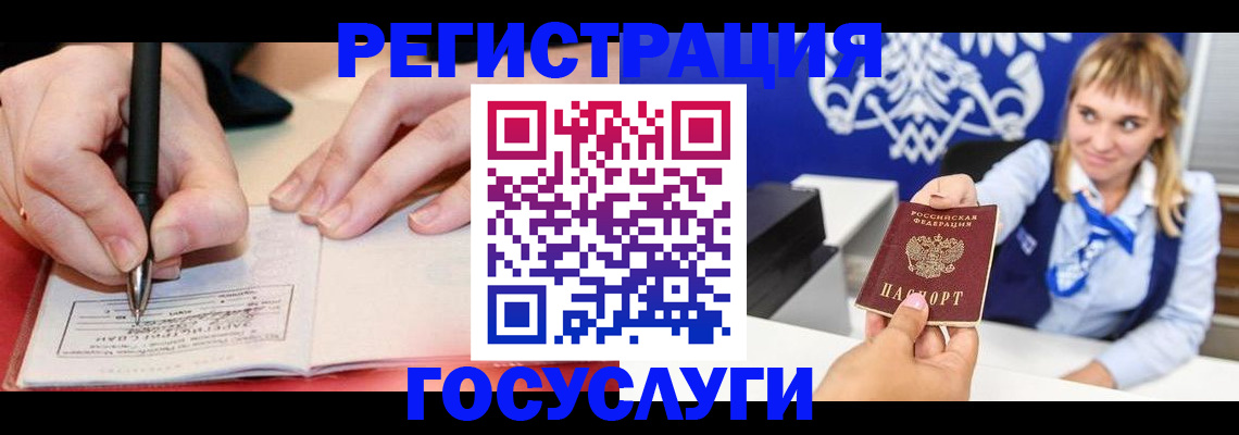 прописка иностранных граждан в Белоозёрском