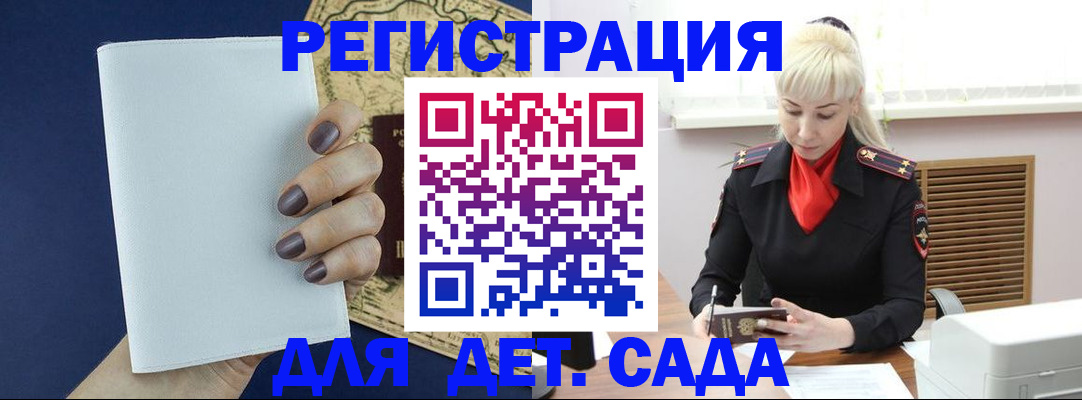 миграционный учет в Белоозёрском